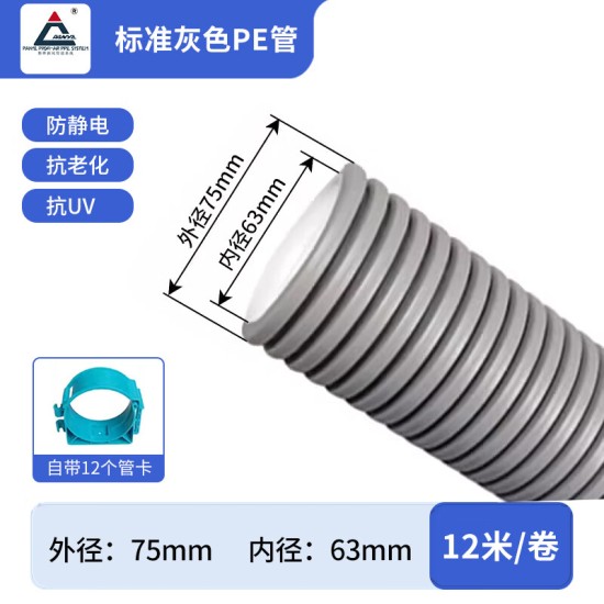 磐烨新风系统专用PE管抗菌抗静电波纹管进排风降噪隔音磐烨制造松下定制75新风双层静音降噪圆管
