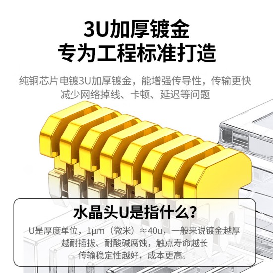 绿联 六类网线水晶头 6类千兆网络接头 CAT6镀金工程级RJ45电脑连接器 适用超六类万兆非屏蔽网线100个