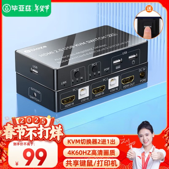 毕亚兹 VGA KVM切换器视频切屏器 二进一出台式主机笔记本电脑转换器 2口显示器键盘鼠标打印机共享器