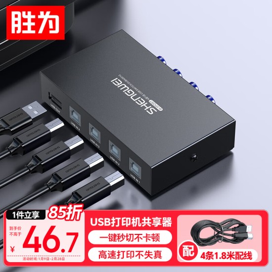 胜为（shengwei）KVM切换器 VGA视频切屏器 二进一出 台式机笔记本显示器监控鼠标键盘USB打印机共享器DVK1201G