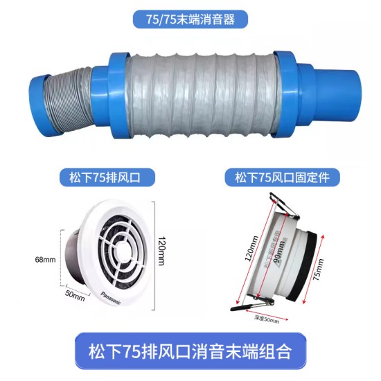 磐烨新风系统专用前端消音主管降噪静音75/110风口中段末端消音器75 110进风排风口