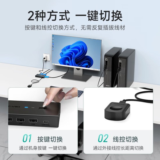 迈拓维矩（MT-viki）vga kvm切换器hdmi二进一出4k带热键多电脑显示器键鼠共享器四进一出配送kvm线