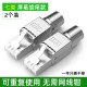 裕合联 免压水晶头五/六/七类5/6类7类RJ45千兆屏蔽免工具免打网线接头