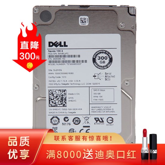 戴尔（DELL）服务器硬盘 SAS/300G/600G/900G/1T/2T/3T/4T