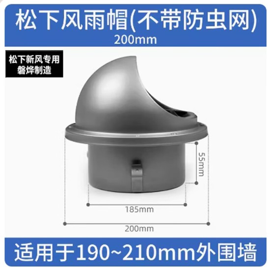 松下（Panasonic）新风专用磐烨管道配件松下新风系统75/110新风消音管风口末端消音