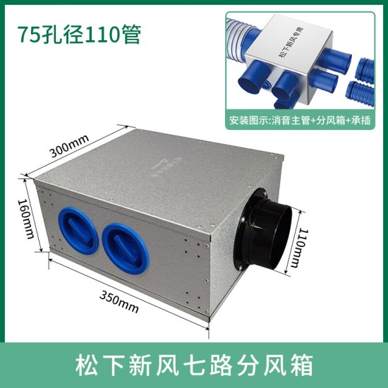 松下（Panasonic）新风专用磐烨管道配件松下新风系统75/110新风消音管风口末端消音