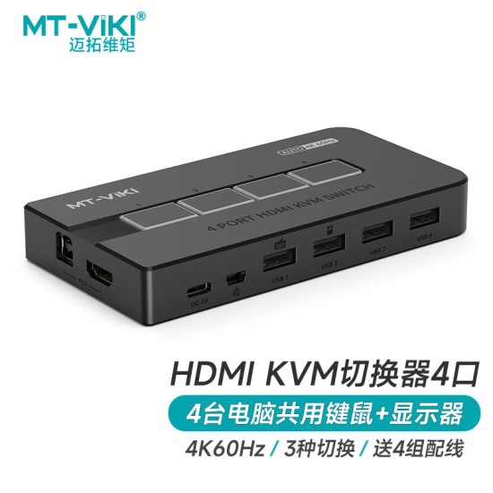 迈拓维矩（MT-viki）vga kvm切换器hdmi二进一出4k带热键多电脑显示器键鼠共享器四进一出配送kvm线