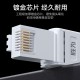 胜为 六类免压水晶头 6类千兆网络网线接头 8P8C免工具RJ45电脑网线连接器 网络连接头 单个装CMRJ6001