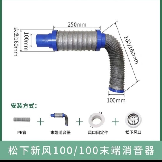 松下（Panasonic）新风专用磐烨管道配件松下新风系统75/110新风消音管风口末端消音