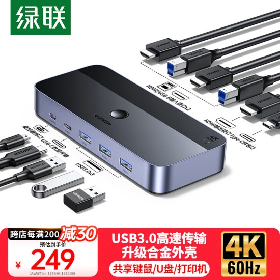 绿联KVM切换器4K高清HDMI视频切屏器二进一出 共享器 适用USB打印机/键鼠接两台电脑共享显示器90809