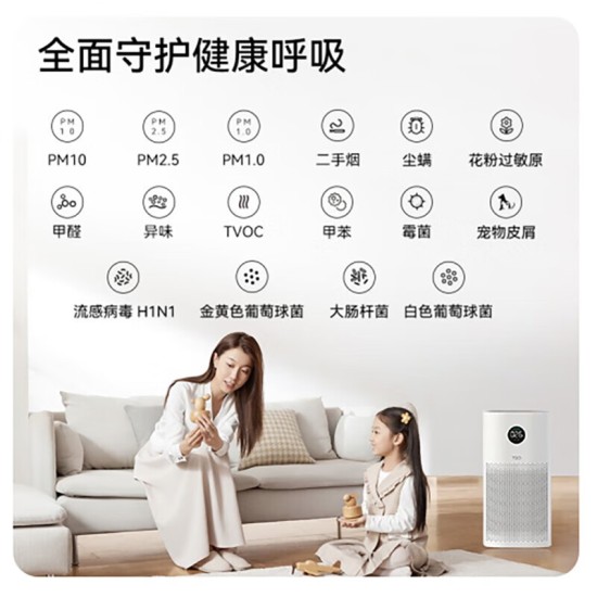 华为智选720空气净化器 二手烟吸烟 除烟 房间抽烟去烟味除异味 室内家用棋牌室麻将馆办公室烧烤店净化机