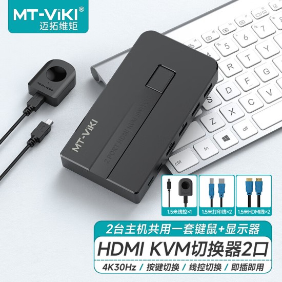 迈拓维矩（MT-viki）vga kvm切换器hdmi二进一出4k带热键多电脑显示器键鼠共享器四进一出配送kvm线