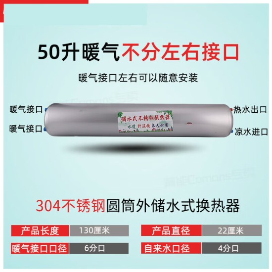 奔新农304不锈钢储水式换热器吊顶隐藏式圆筒水暖气片地暖交换器过水热