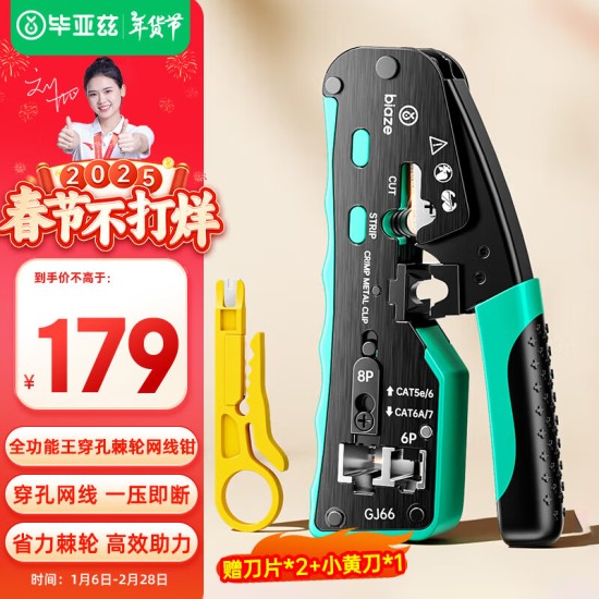 毕亚兹 七类免压水晶头工程级万兆CAT7屏蔽免打网线水晶头无需工具重复使用带线序小白免安装接头单个装