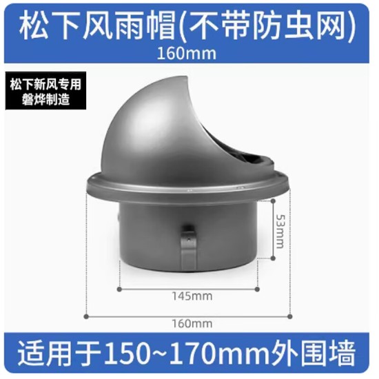 松下（Panasonic）新风专用磐烨管道配件松下新风系统75/110新风消音管风口末端消音