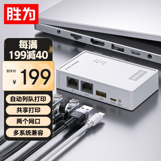 胜为（shengwei）KVM切换器 VGA视频切屏器 二进一出 台式机笔记本显示器监控鼠标键盘USB打印机共享器DVK1201G