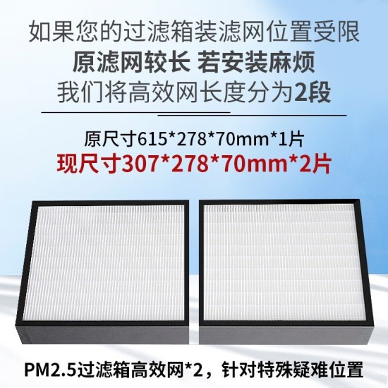 意菁(IKIN)适配大金新风机系统过滤网滤芯除PM2.5雾霾