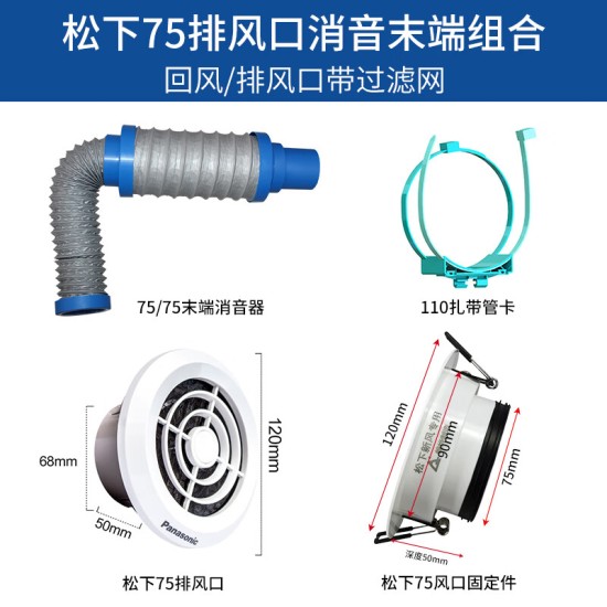 松下专用新风系统75/110新风消音管前中端末端消音器风口末端降噪