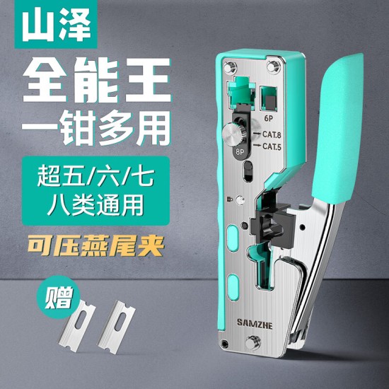山泽 超五类网线水晶头 cat5e电脑千兆网络连接器 RJ45工程级8P8C超5类镀金水晶头 100个/盒 WL-5100