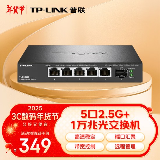 普联（TP-LINK） 8口千兆交换机 企业级交换器 监控网络网线分线器 分流器 金属机身 TL-SG1008D