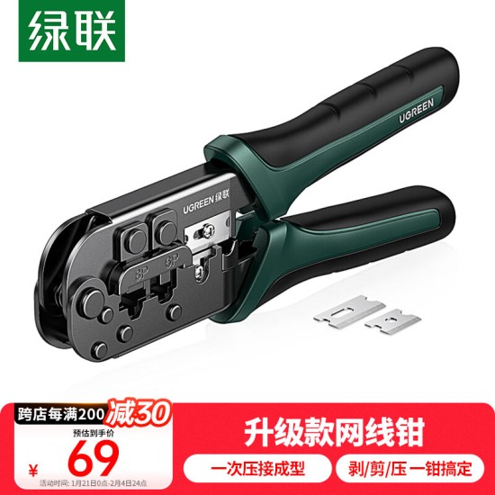 绿联 六类网线水晶头 6类千兆网络接头 CAT6镀金工程级RJ45电脑连接器 适用超六类万兆非屏蔽网线100个