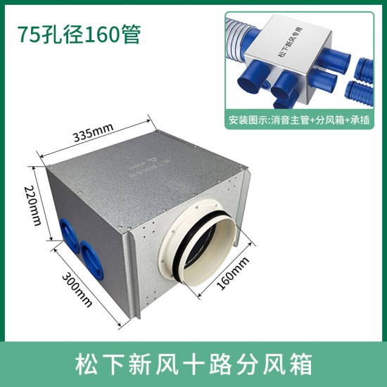Panasonic松下新风PE管道主管消音磐烨新风消音管风口末端消音器