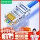 毕亚兹 五类水晶头 电脑网络连接器 RJ45工程级8P8C CAT.5插面板金手指网线压接水晶头 100个装
