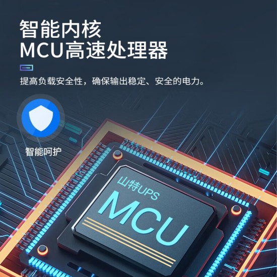 山特（SANTAK）TG-BOX UPS不间断电源NAS和电脑断电保护