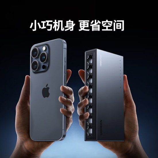 绿联8口千兆交换机 网线分线器一分二/四/八 4口监控网络交换器小型 企业家用宿舍HUB分流器 兼容百兆