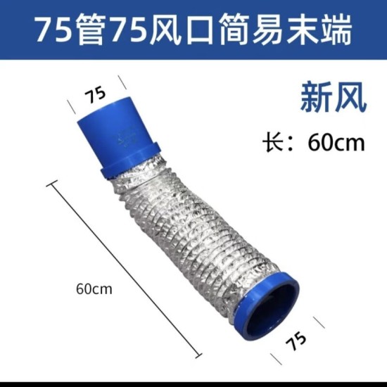 Panasonic松下新风PE管道主管消音磐烨新风消音管风口末端消音器