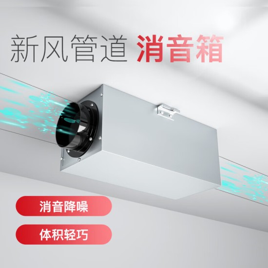 OUOETY空调全热新风系统管道风机通风管道金属消音器消音箱主机降噪隔音