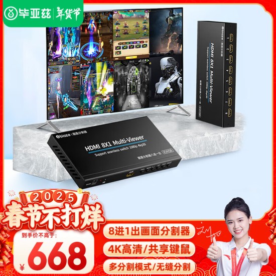 毕亚兹 VGA KVM切换器视频切屏器 二进一出台式主机笔记本电脑转换器 2口显示器键盘鼠标打印机共享器