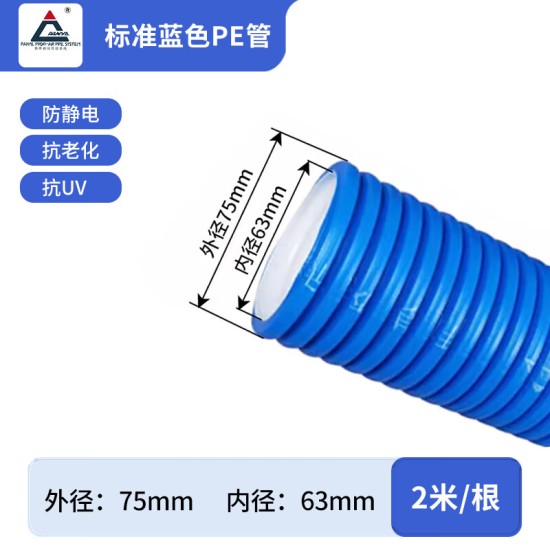 磐烨新风系统专用PE管抗菌抗静电波纹管进排风降噪隔音磐烨制造松下定制75新风双层静音降噪圆管