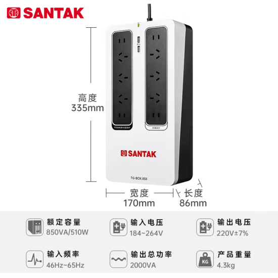 山特（SANTAK）TG-BOX UPS不间断电源NAS和电脑断电保护