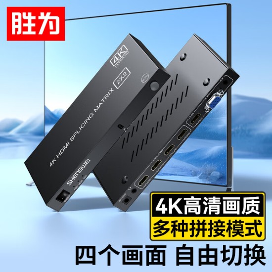 胜为（shengwei）KVM切换器 VGA视频切屏器 二进一出 台式机笔记本显示器监控鼠标键盘USB打印机共享器DVK1201G