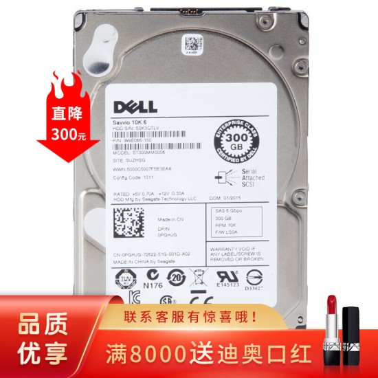 戴尔（DELL）服务器硬盘 SAS/300G/600G/900G/1T/2T/3T/4T