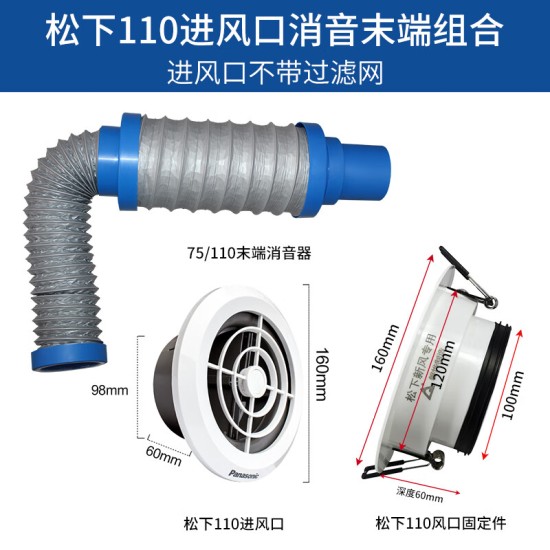 松下专用新风系统75/110新风消音管前中端末端消音器风口末端降噪