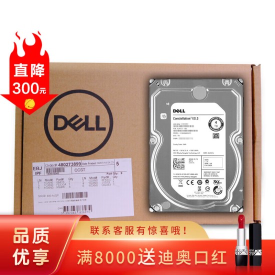 戴尔（DELL）服务器硬盘 SAS/300G/600G/900G/1T/2T/3T/4T