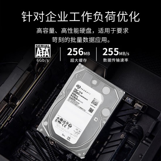 海康威视适用希捷企业级硬盘 服务器机械硬盘 垂直硬盘 7200转企业硬盘3.5英寸 8TB 网络存储服务器台式机