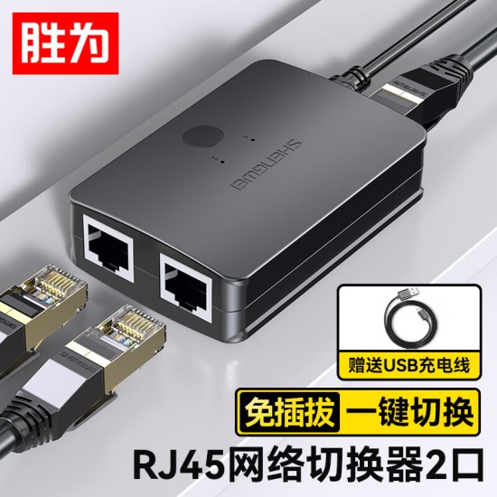 胜为（shengwei）KVM切换器 VGA视频切屏器 二进一出 台式机笔记本显示器监控鼠标键盘USB打印机共享器DVK1201G