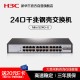 华三（H3C）8口千兆交换机 非网管企业级交换器 监控网络网线分线器 家用宿舍分流器 Mini S8G-U