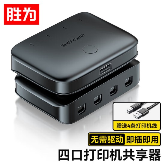 胜为（shengwei）KVM切换器 VGA视频切屏器 二进一出 台式机笔记本显示器监控鼠标键盘USB打印机共享器DVK1201G