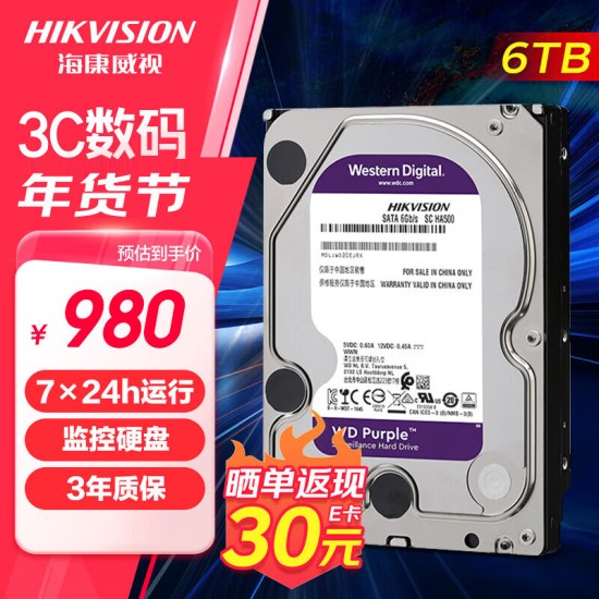 海康威视适用希捷企业级硬盘 服务器机械硬盘 垂直硬盘 7200转企业硬盘3.5英寸 8TB 网络存储服务器台式机