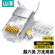 山泽 超五类网线水晶头 cat5e电脑千兆网络连接器 RJ45工程级8P8C超5类镀金水晶头 100个/盒 WL-5100