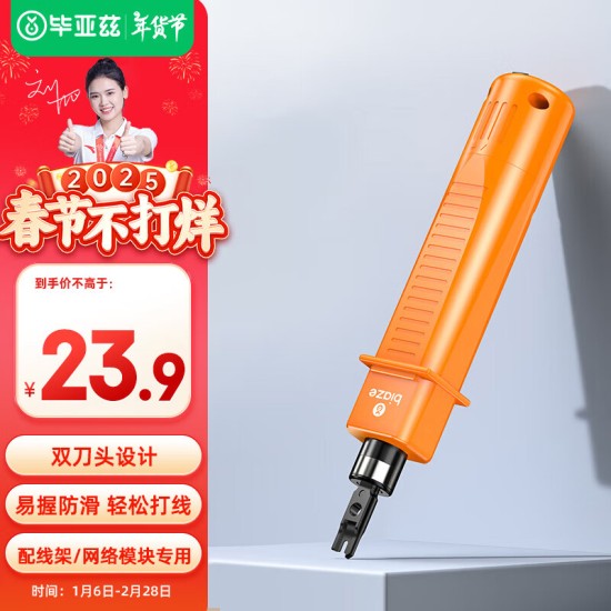 毕亚兹 七类免压水晶头工程级万兆CAT7屏蔽免打网线水晶头无需工具重复使用带线序小白免安装接头单个装