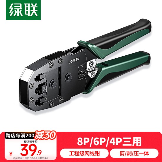 绿联 六类网线水晶头 6类千兆网络接头 CAT6镀金工程级RJ45电脑连接器 适用超六类万兆非屏蔽网线100个