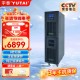 宇泰YTC3K ups不间断电源3KVA/3000W标机在线式服务器机房办公断电延时稳压备用UPS YT6103S