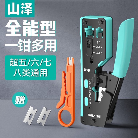 山泽 超五类网线水晶头 cat5e电脑千兆网络连接器 RJ45工程级8P8C超5类镀金水晶头 100个/盒 WL-5100