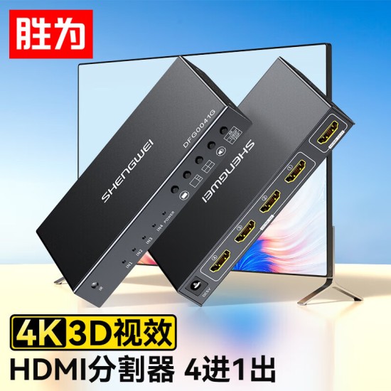 胜为（shengwei）KVM切换器 VGA视频切屏器 二进一出 台式机笔记本显示器监控鼠标键盘USB打印机共享器DVK1201G