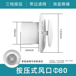 欧芬琦（OUFENQI）按压式可调出风口新风系统圆形排气口回风口进风口过滤网消音降噪